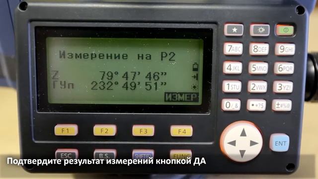 Измерения со смещением по 2-м расстояниям в тахеометрах серии SOKKIA CX смотреть онлайн