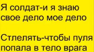 5Nizza - ya soldat lyrics