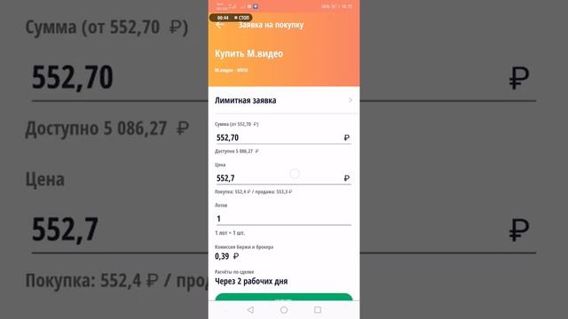 М. Видео МВидео Акции в подарок на 5000 рублей. ВТБ / Тинькофф инвестиции акции / БКС Дивиденды смотреть онлайн