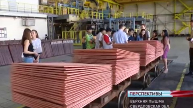 Перспективы. Новости УГМК - 23.08.2014