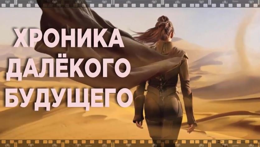 ДЮНА 2021. Смотрите фильм о пустынной планете и её бесценном сокровище. смотреть онлайн