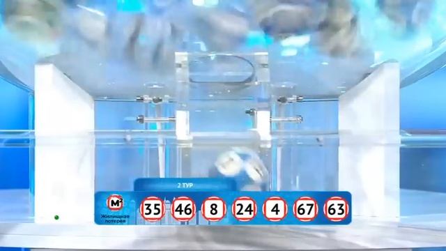 555 тираж Жилищной лотереи - проверить билет смотреть онлайн