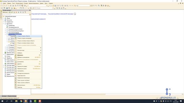 Мастер-класс: Как создать печатную форму в 1С "с нуля" (часть 2) смотреть онлайн