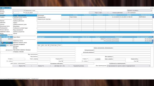 Деморолик системы управления персоналом БОСС-HRM. Учет кадров, часть 1. смотреть онлайн