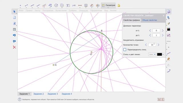 Видеолекция. Работа с лабораторией «Математическое моделирование», часть 3 смотреть онлайн