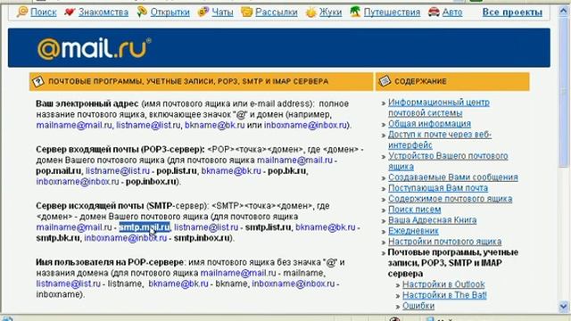 Урок 05 04 - Вы научитесь настраивать учетную запись в программе Outlook Express смотреть онлайн