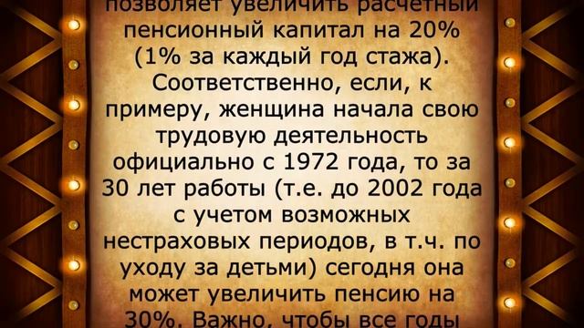 Ура! ДОПЛАТА пенсионерам за стаж от 30 лет! смотреть онлайн