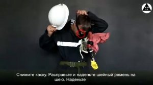 Инструкция Самоспасатель OSR