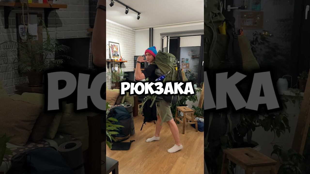 Лайфхак: как засунуть все в маленький рюкзак Mark Ryden?!