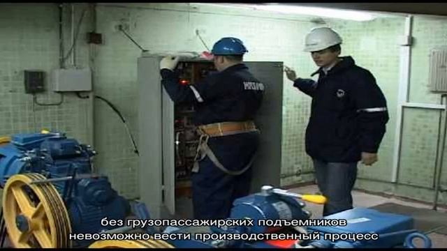 Специальность - электромеханик по лифтам смотреть онлайн