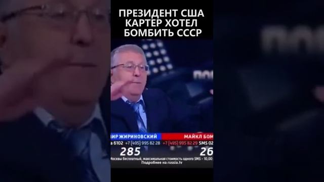 Президент США Картер хотел бомбить СССР смотреть онлайн