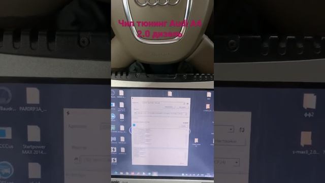 #чиптюнинг #audi A4 2.0 дизель #edc17. Увеличил мощность, отшил клапан #егр, #сажевыйфильтр #dpf. смотреть онлайн