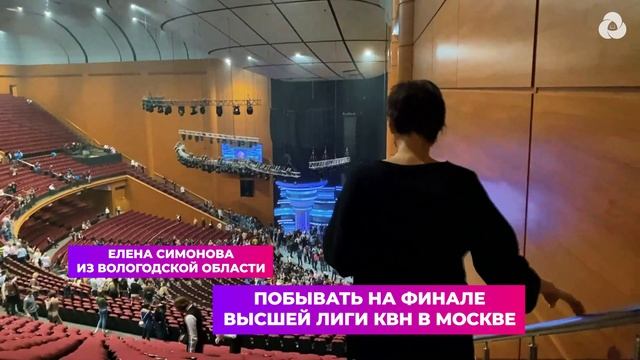 ?Мы вместе с тобой исполним мечты учителей! смотреть онлайн