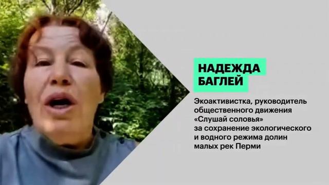 Открытый вопрос | Благоустройство долин малых рек смотреть онлайн