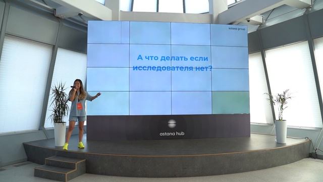 Как дизайнеру работать с исследователем, даже когда его нет, Алуа Нурахан, Kolesa Group