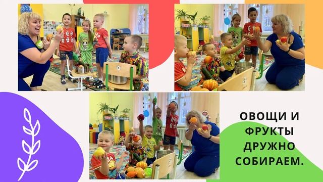 Развлечение КРАСКИ ОСЕНИ смотреть онлайн