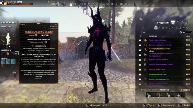 Magicka Sorcerer PVE - Где взять сеты - Изменения в билде с выходом Маркарт!The Elder Scrolls Onlin смотреть онлайн