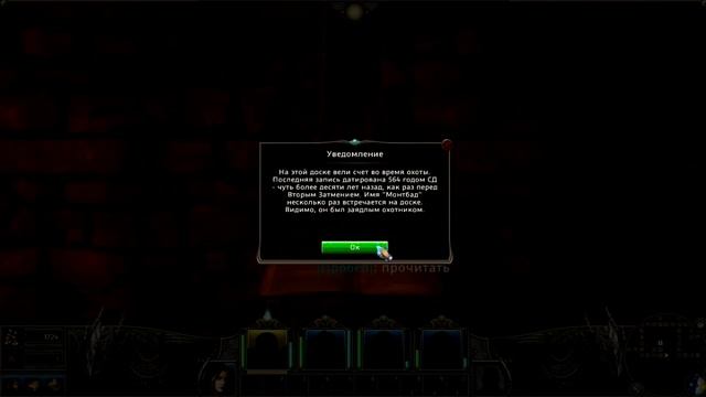 Прохождение Might & Magic X Legacy Часть 5 Логово воров смотреть онлайн