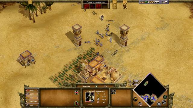 Age of Mythology. Эпоха Мифологии Падение Трезубца #21 прохождение смотреть онлайн