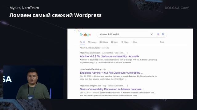 Мурат @manfromkz, «Ломаем самый свежий Wordpress», Kolesa Conf 2021 смотреть онлайн