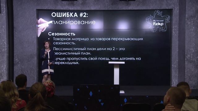 Fuckup Nights Moscow Vol. XIX - Тамара Танатарова смотреть онлайн