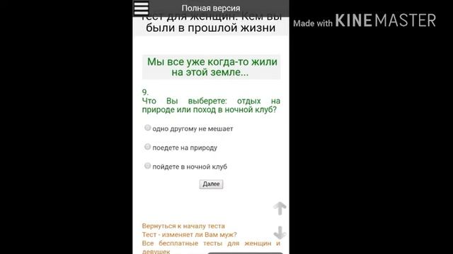 Тест#1|Каким животным я была в прошлой жизни...Какой тварью я была??? смотреть онлайн