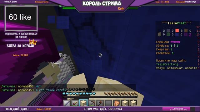 СТРИМ МИНИ-ИГРЫ/ПАТИ ВСЕМ БЕСПЛАТНО/MINECRAFT/TeslaCraft смотреть онлайн
