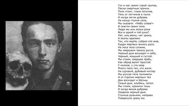 В.Хлебников "Тризна" смотреть онлайн