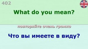 ✅ 797 фразы на английском. Английский язык для начинающих. Английские фразы SEA