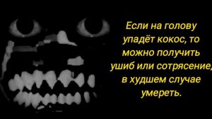 ( ВОЗВРАЩЕНИЕ ) Ты услышал этот факт : [ 6-ая часть ]