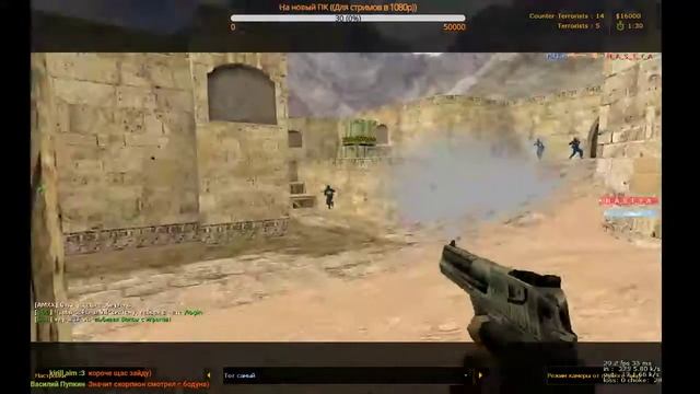 Разносим нубов на пабликах в cs 1.6. Играем вместе. смотреть онлайн