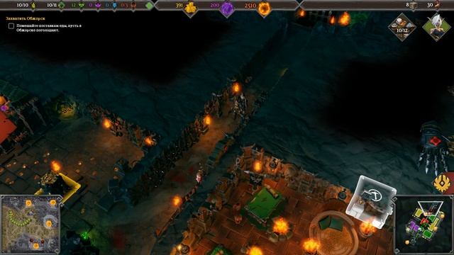 Dungeons 3. Прохождение. Часть 5: Конец Обжорска смотреть онлайн