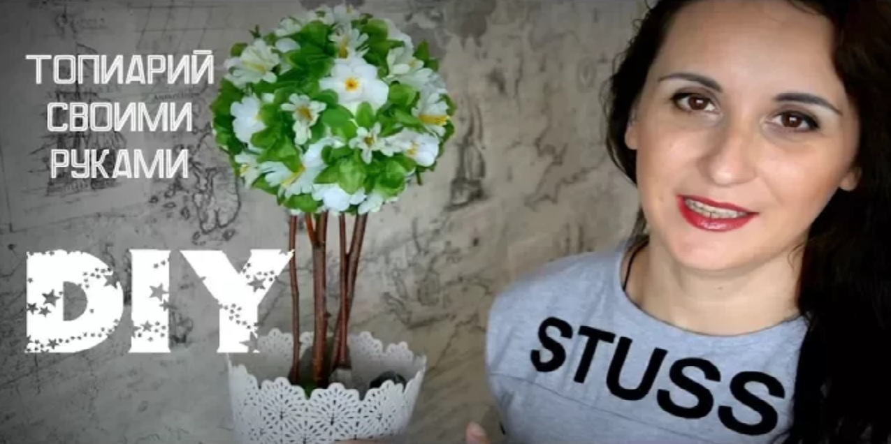 DIY. Топиарий своими руками пошагово. Дерево счастья. Мастер-класс.mp4 смотреть онлайн
