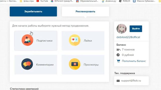 НАКРУТКА ЛАЙКОВ,ПОДПИСЧИКОВ,КОМЕНТАРИЙ В ТИКТОК!!!!2020!! РАБОТАЕТ!!! смотреть онлайн