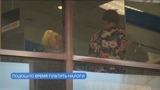 Налоговая служба начала рассылку уведомлений о налогах на транспорт, землю и имущество смотреть онлайн