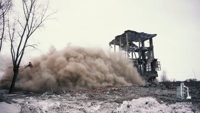 Снос фабрики от Демонтаж Инвест Групп смотреть онлайн