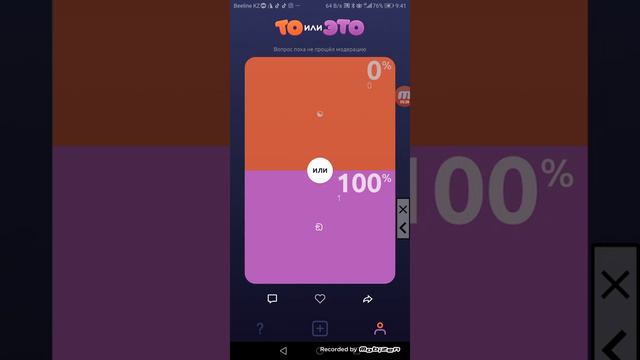 играю в то или это с авто кликером смотреть онлайн