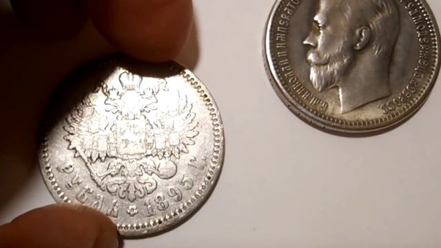Копия или оригинал рубль 1895 г.#поддельный#фуфло