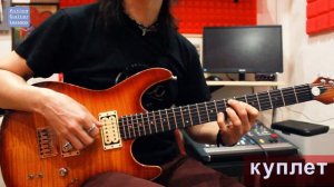 В Сюткин_Я то, что надо_аккорды