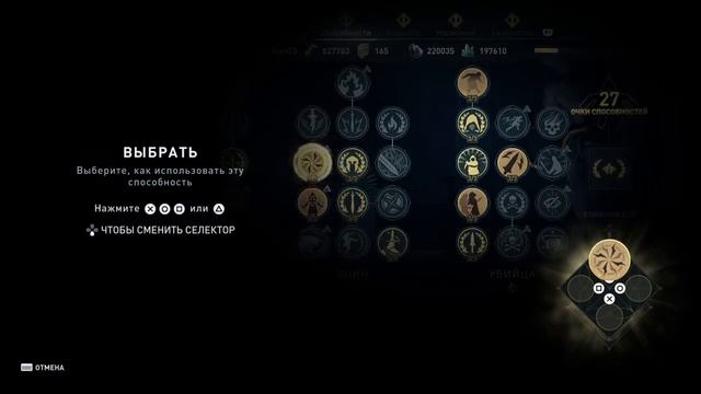 Assassin's creed Odyssey Немного о способностях смотреть онлайн