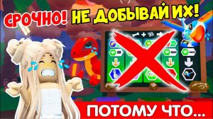 ❌НЕ СОБИРАЙТЕ❌ И ❌НЕ ОТКАПЫВАЙТЕ❌ ОКАМЕНЕЛОСТИ В АДОПТ МИ!ПОТОМУ ЧТО...ШОК ИНФОРМАЦИЯ! АДОПТ МИ!