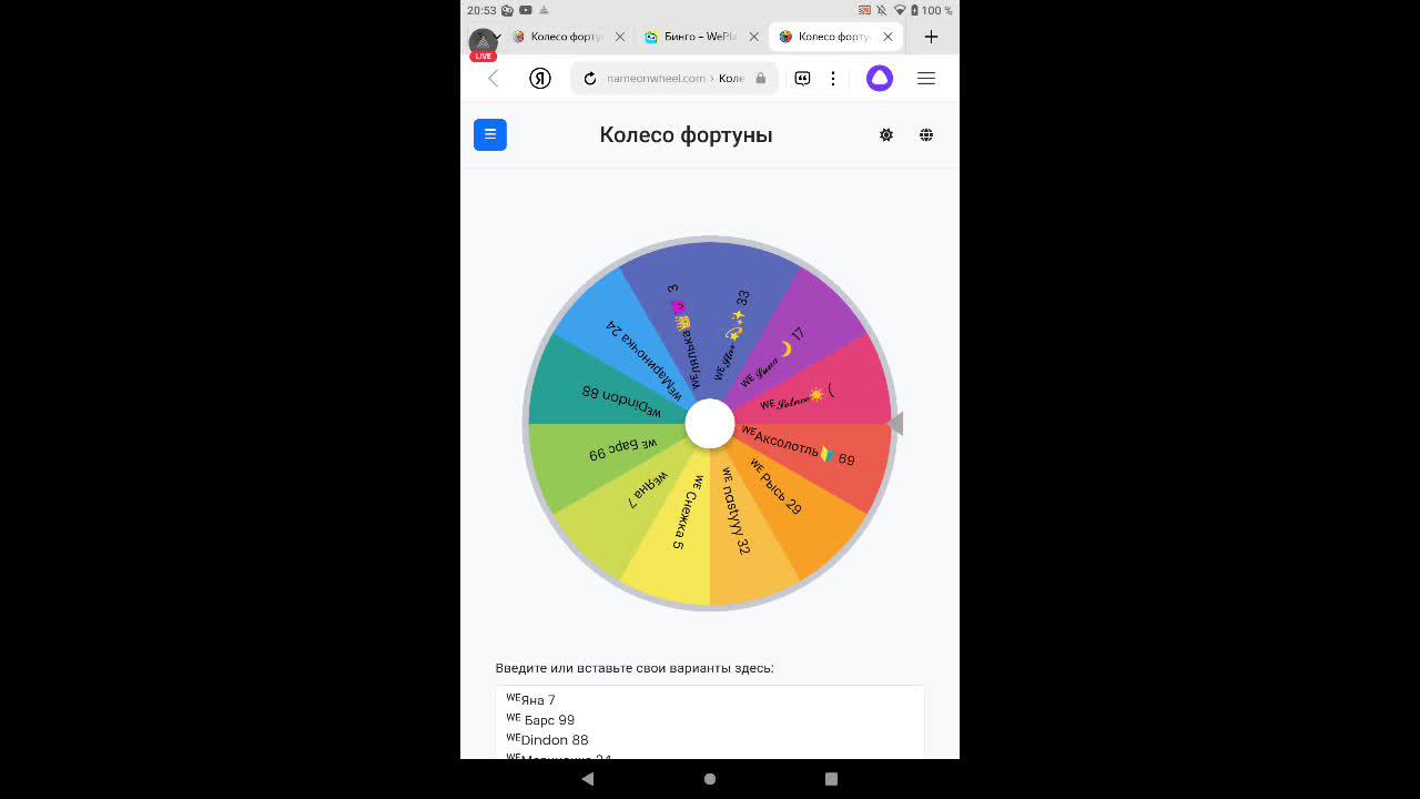 WePlay | Family Stream