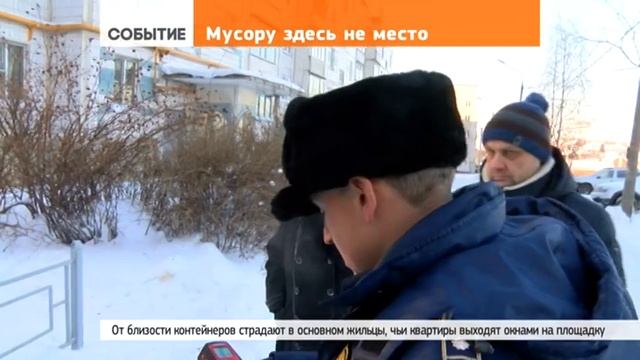 Мусорные баки отодвинут от дома смотреть онлайн