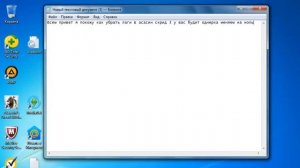 как убрать лаги в Assassin's Creed 3