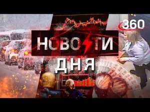 Ачинская кассирша сдалась: где 30 млн банка? НОВОСТИ ДНЯ