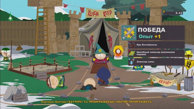 Новый рыцарь [South park: The stick of truth # 1] смотреть онлайн