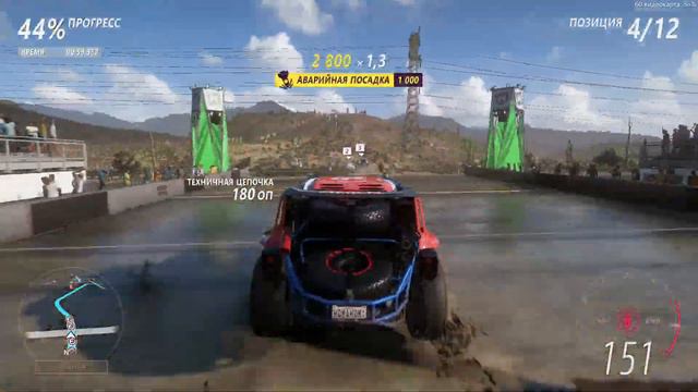 Forza Horizon 5 Рэй Трэйсинг НА РАДЕОНЕ смотреть онлайн