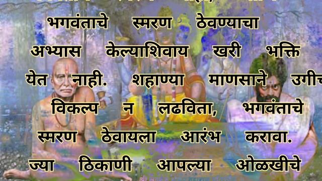 shree gurudev dutta tarak mantra  Swami Samarth Tarak Mantra смотреть онлайн