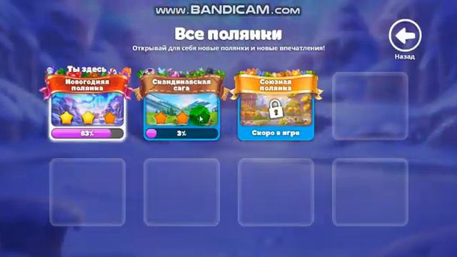 Прохождение игры ёлочки 2020 74 Часть смотреть онлайн