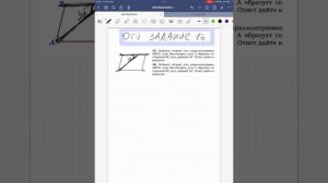 ОГЭ ЗАДАНИЕ 16 НАЙДИТЕ ОСТРЫЙ УГОЛ ПАРАЛЛЕЛОГРАММА ABCD ЕСЛИ БИС—СА УГЛА А ОБРАЗУЕТ УГОЛ 33